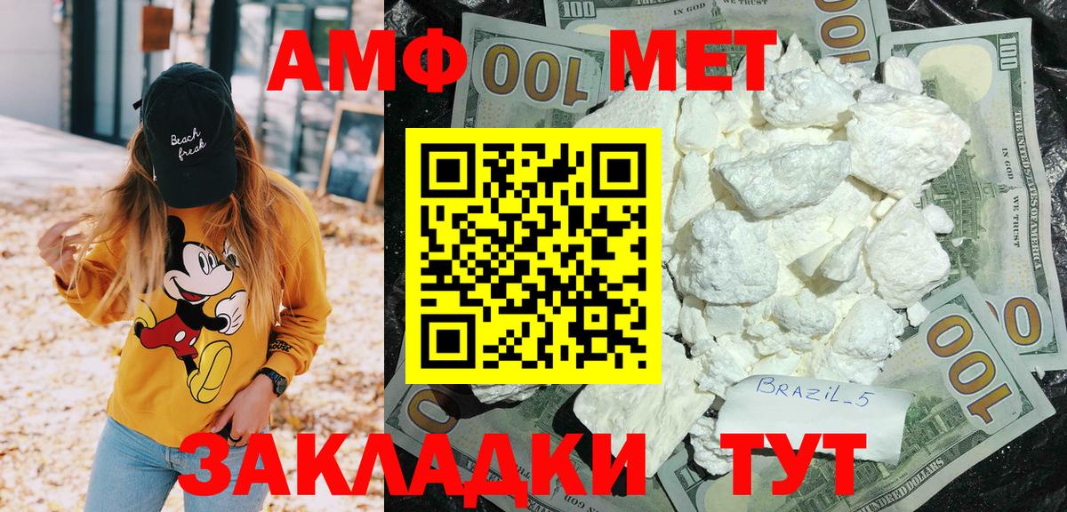 Amphetamine VHQ  Amphetamine  Кунгур  Вход с VPN 