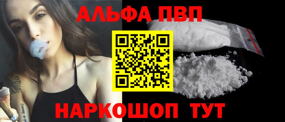 APVP VHQ Кунгур