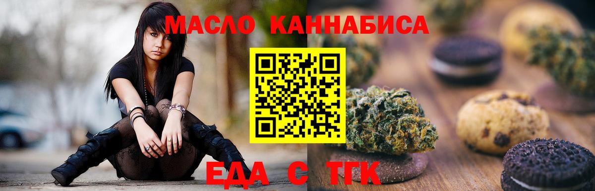Печенье с ТГК марихуана  Вход с VPN  Кунгур 