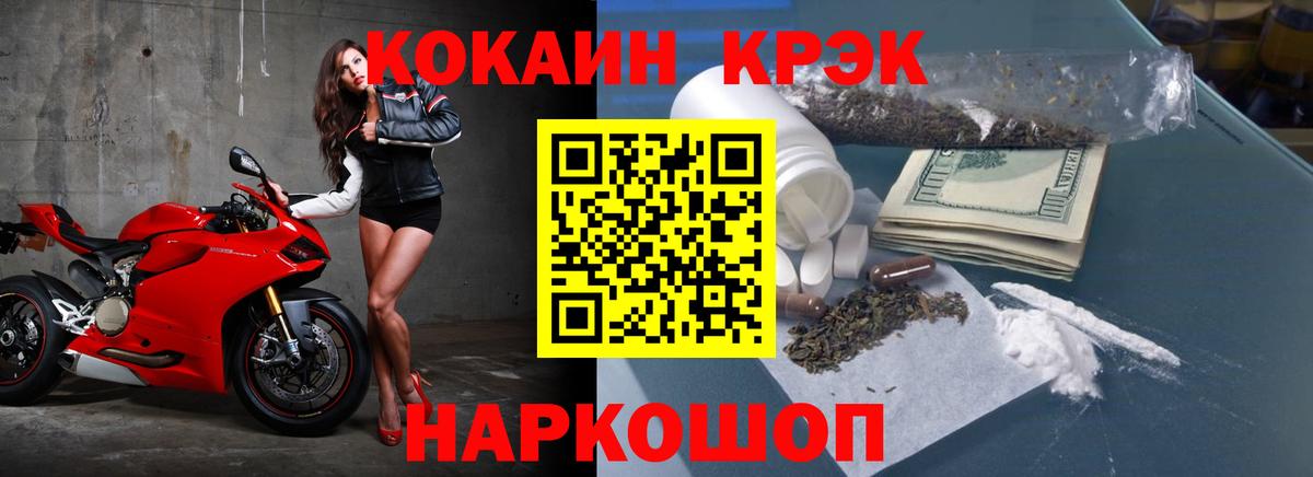 Кокаин 99%  COCAIN Эквадор  КОКАИН  Кунгур  наркошоп  Вход с VPN 