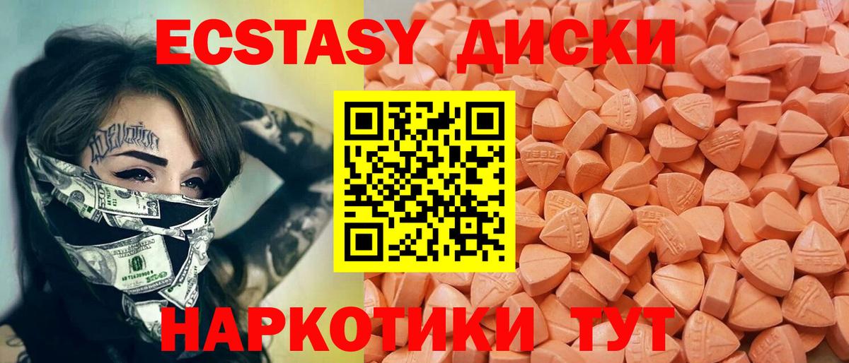 Ecstasy Дубай Кунгур