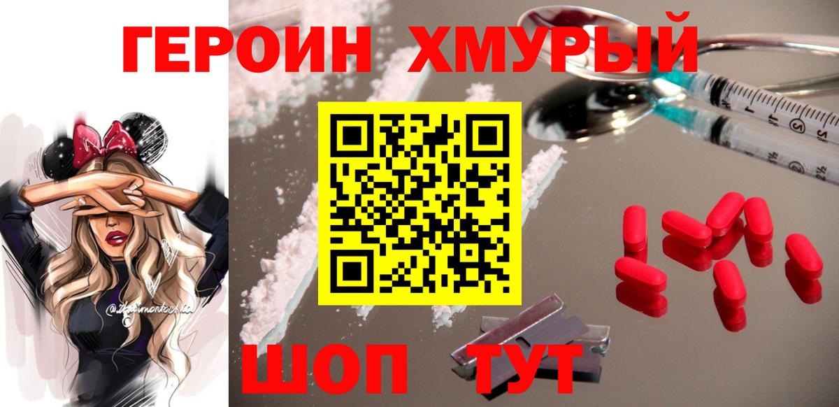 ГЕРОИН VHQ  Героин  Кунгур  Вход с VPN 