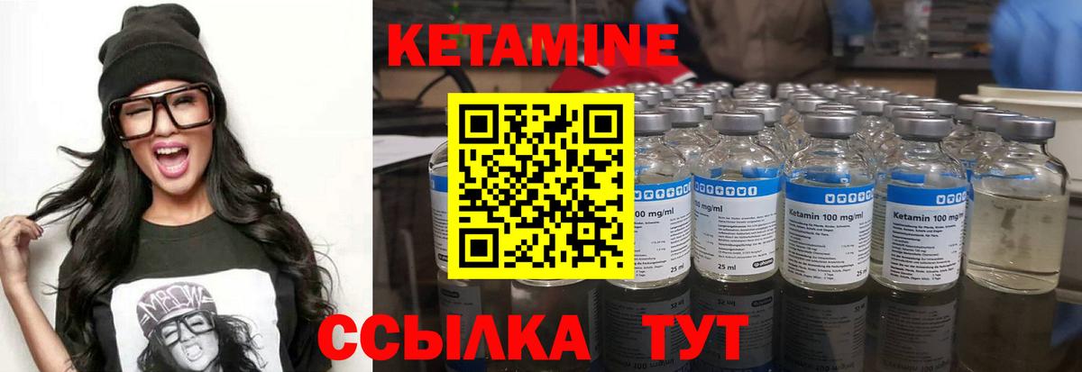 КЕТАМИН ketamine  Вход с VPN  Кунгур 