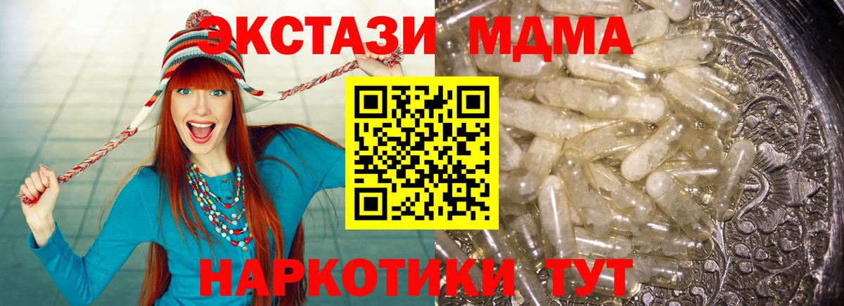 МДМА молли  МДМА молли  MDMA  Кунгур  Вход с VPN 