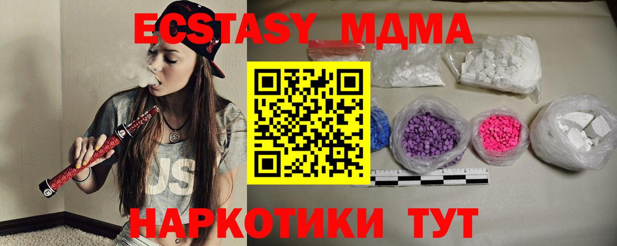 MDMA VHQ Кунгур