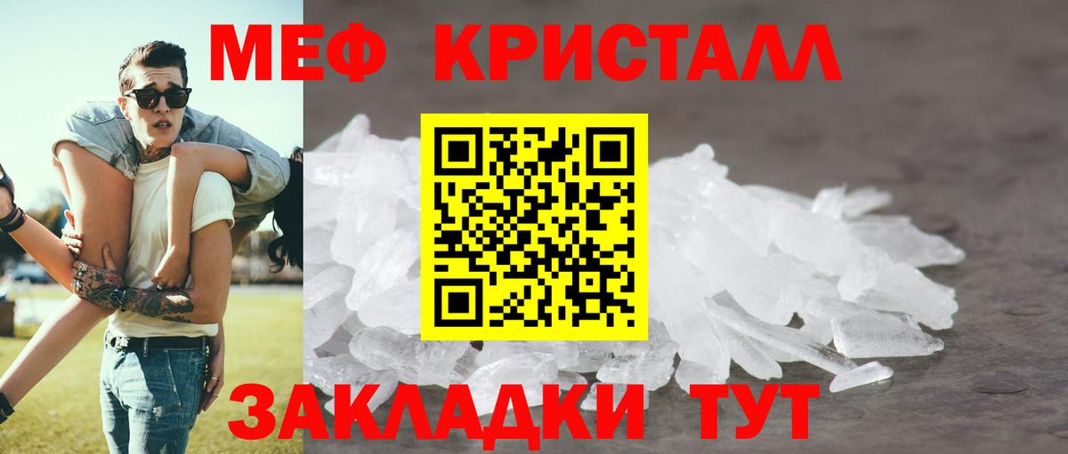 Кунгур  МЕФ  Вход с VPN  Мефедрон mephedrone 