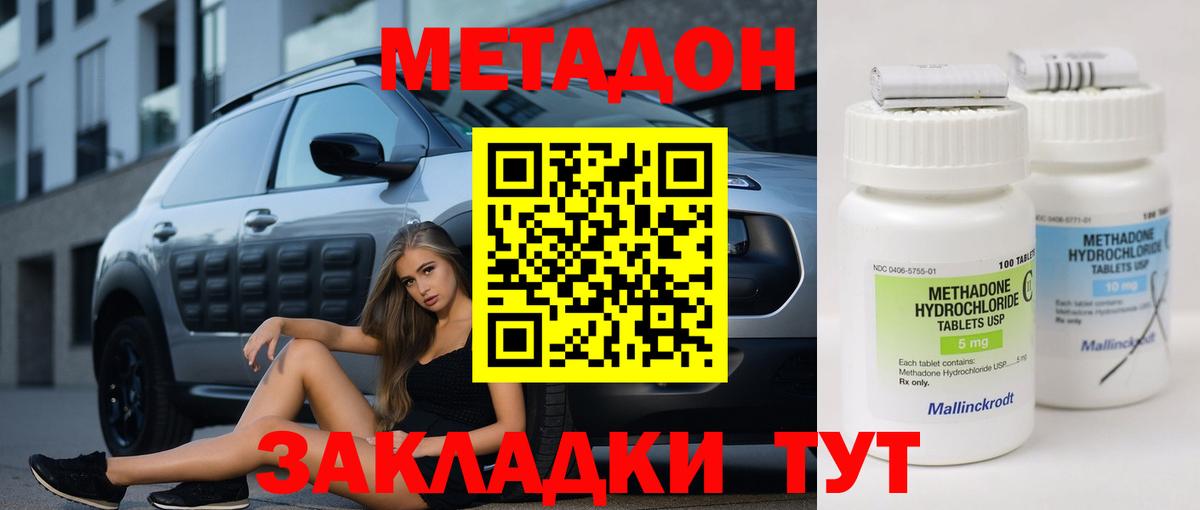 Метадон мёд  MEGA как зайти  Кунгур  МЕТАДОН кристалл  Вход с VPN 