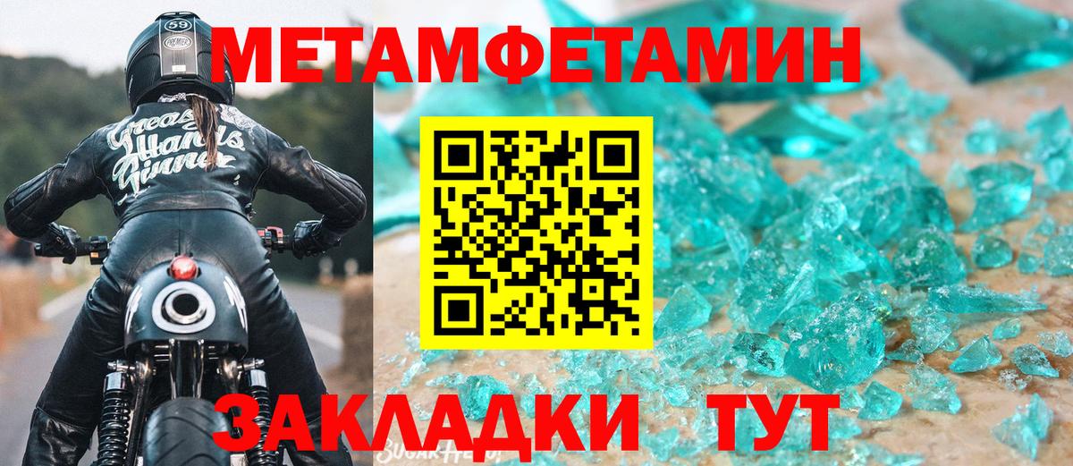МЕТАМФЕТАМИН витя Кунгур