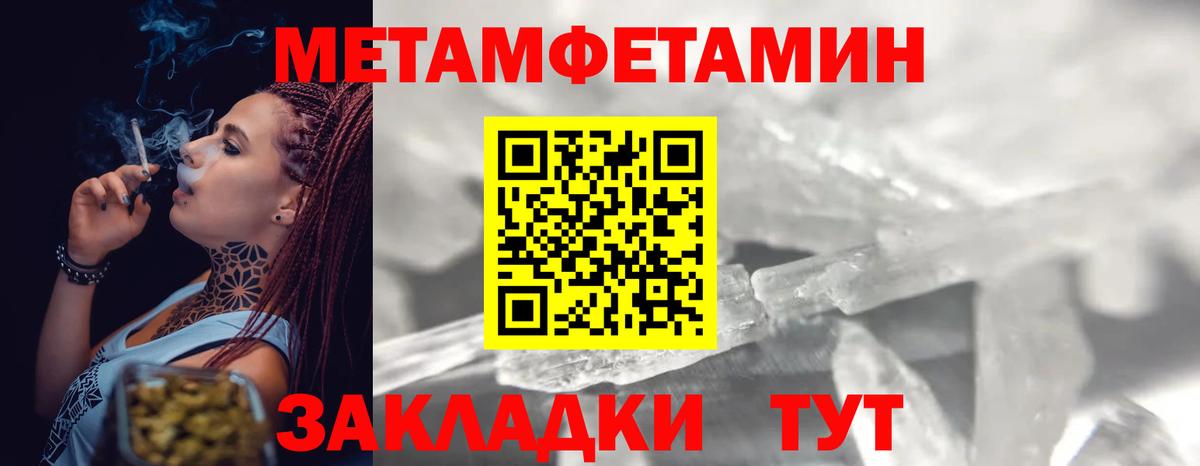 Кунгур  Первитин Methamphetamine  Вход с VPN  Первитин  Первитин Methamphetamine 