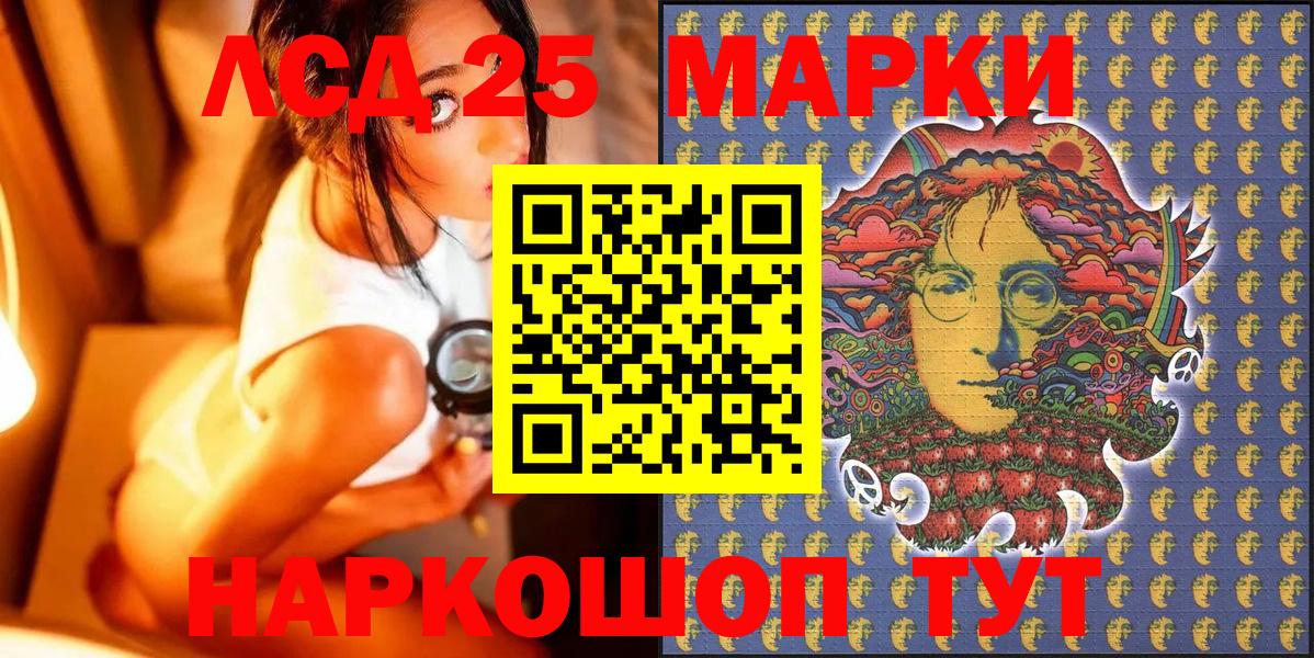 Наркотические марки 1500мкг Кунгур
