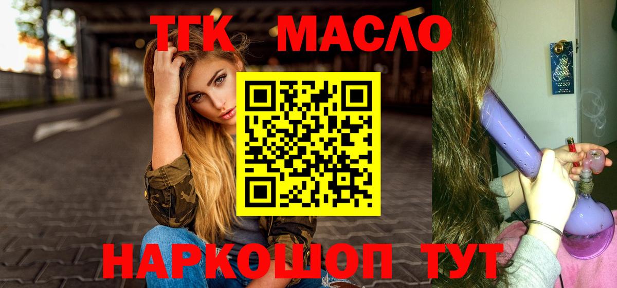 Дистиллят ТГК THC oil  Вход с VPN  Кунгур  Дистиллят ТГК THC oil 